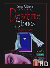 Смертельные сказки / Deadtime Stories