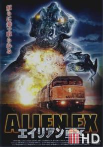 Смертельный рейс / Alien Express