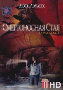 Смертоносная стая / Vampire Bats