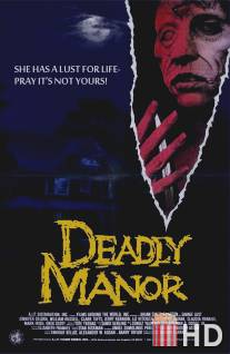 Смертоносное поместье / Deadly Manor