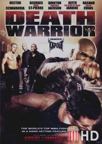 Смертоносный воин / Death Warrior