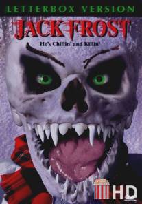 Снеговик / Jack Frost