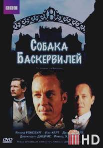 Собака Баскервилей / Hound of the Baskervilles, The