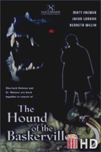 Собака Баскервилей / Hound of the Baskervilles, The