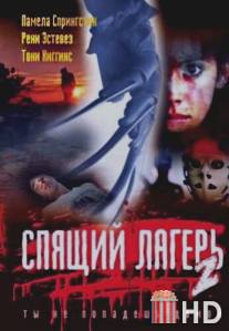 Спящий лагерь 2 / Sleepaway Camp II: Unhappy Campers