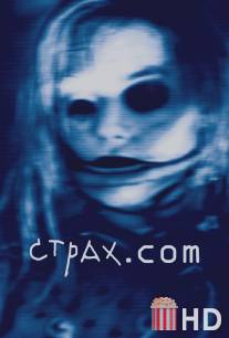 Страх.сом / Feardotcom