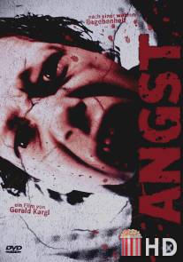 Страх / Angst