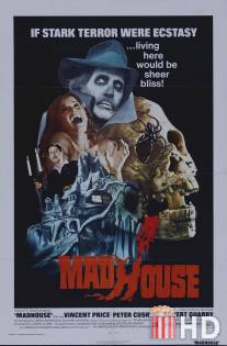 Сумасшедший дом / Madhouse