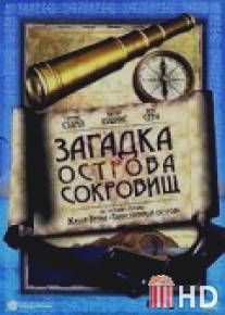 Тайна острова чудовищ / Misterio en la isla de los monstruos