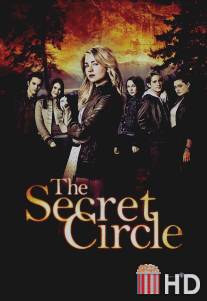 Тайный круг / Secret Circle, The