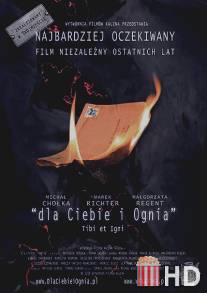 Тебе и огню / Dla ciebie i ognia