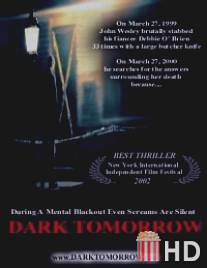 Темное будущее / Dark Tomorrow