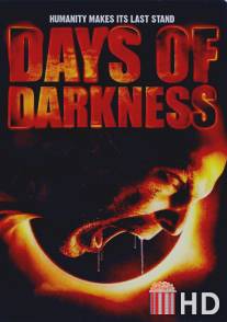 Темные времена / Days of Darkness