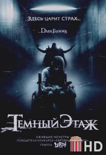 Темный этаж / Dark Floors