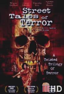 Территория вне закона / Street Tales of Terror