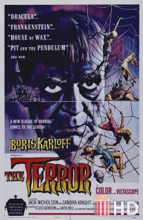 Террор / Terror, The