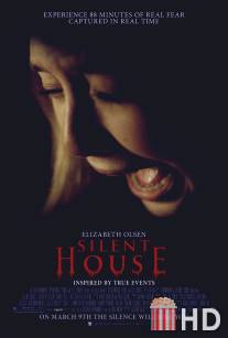 Тихий дом / Silent House