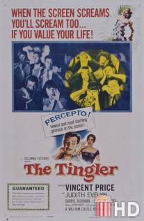 Тинглер / Tingler, The