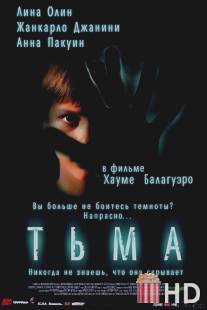 Тьма / Darkness