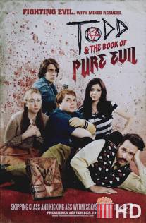 Тодд и книга чистого зла / Todd and the Book of Pure Evil