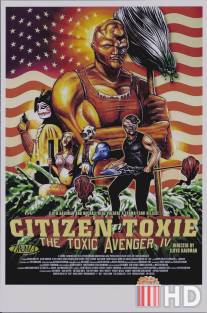 Токсичный мститель 4: Гражданин Токси / Citizen Toxie: The Toxic Avenger IV