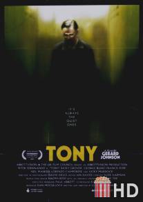 Тони / Tony