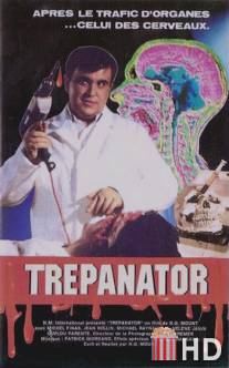 Трепанатор / Trepanator