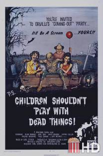 Трупы детям не игрушка / Children Shouldn't Play with Dead Things