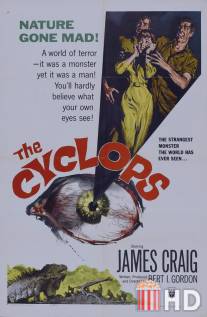 Циклопы / Cyclops, The