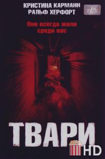 Твари / Ratten 2 - Sie kommen wieder!