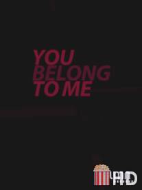 Ты принадлежишь мне / You Belong to Me