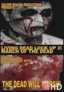 Тюрьма живых мертвецов 2 / Living Dead Lock Up 2: March of the Dead