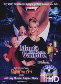 У мамы свидание с вампиром / Mom's Got a Date with a Vampire