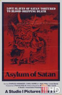 Убежище сатаны / Asylum of Satan