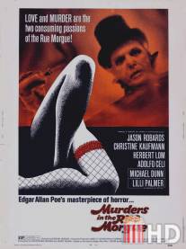 Убийства на улице Морг / Murders in the Rue Morgue