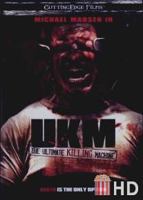 Убийственная машина / UKM: The Ultimate Killing Machine