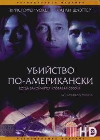 Убийство по-американски / All-American Murder