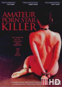 Убийца порнозвезды-любительницы / Amateur Porn Star Killer
