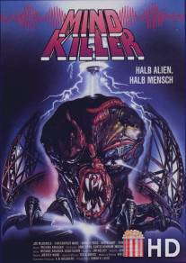 Убийца разума / Mindkiller