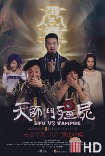 Учитель против вампиров / Sifu vs Vampire