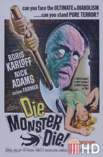 Умри, монстр, умри! / Die, Monster, Die!
