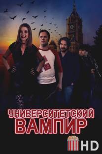 Университетский вампир / Vamp U