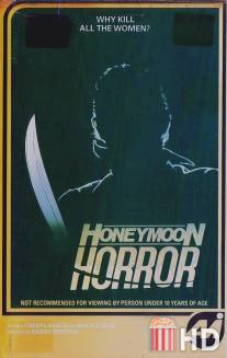 Ужас медового месяца / Honeymoon Horror