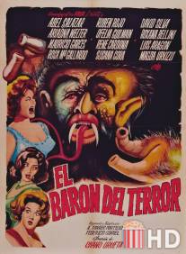 Ужасный барон / El baron del terror
