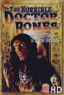 Ужасный доктор Боунс / Horrible Dr. Bones, The