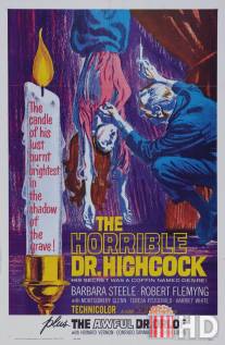 Ужасный секрет доктора Хичкока / L'orribile segreto del Dr. Hichcock