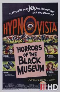 Ужасы черного музея / Horrors of the Black Museum