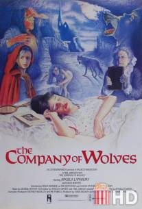 В компании волков / Company of Wolves, The