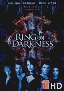 В круге тьмы / Ring of Darkness