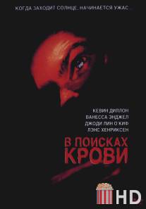 В поисках крови / Out for Blood
